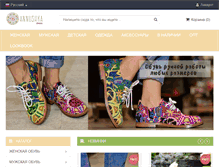Tablet Screenshot of annushka-shoes.com